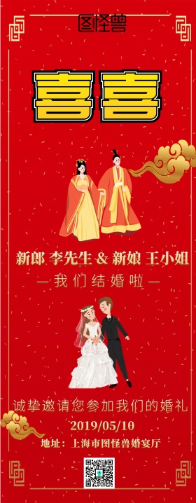 婚礼婚X展架易拉宝高端大气