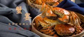 螃蟹美食简约移动端电商banner