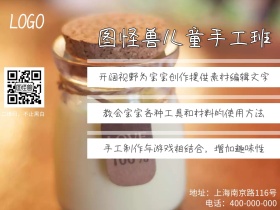儿童手工班兴趣红包公众号配图