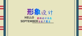 设计宣传营销banner模板