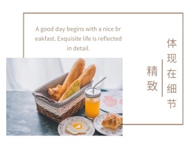 棕色摄影精致生活美食促销公众号配图