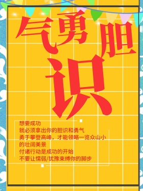 企业文化字篇创意字体排版