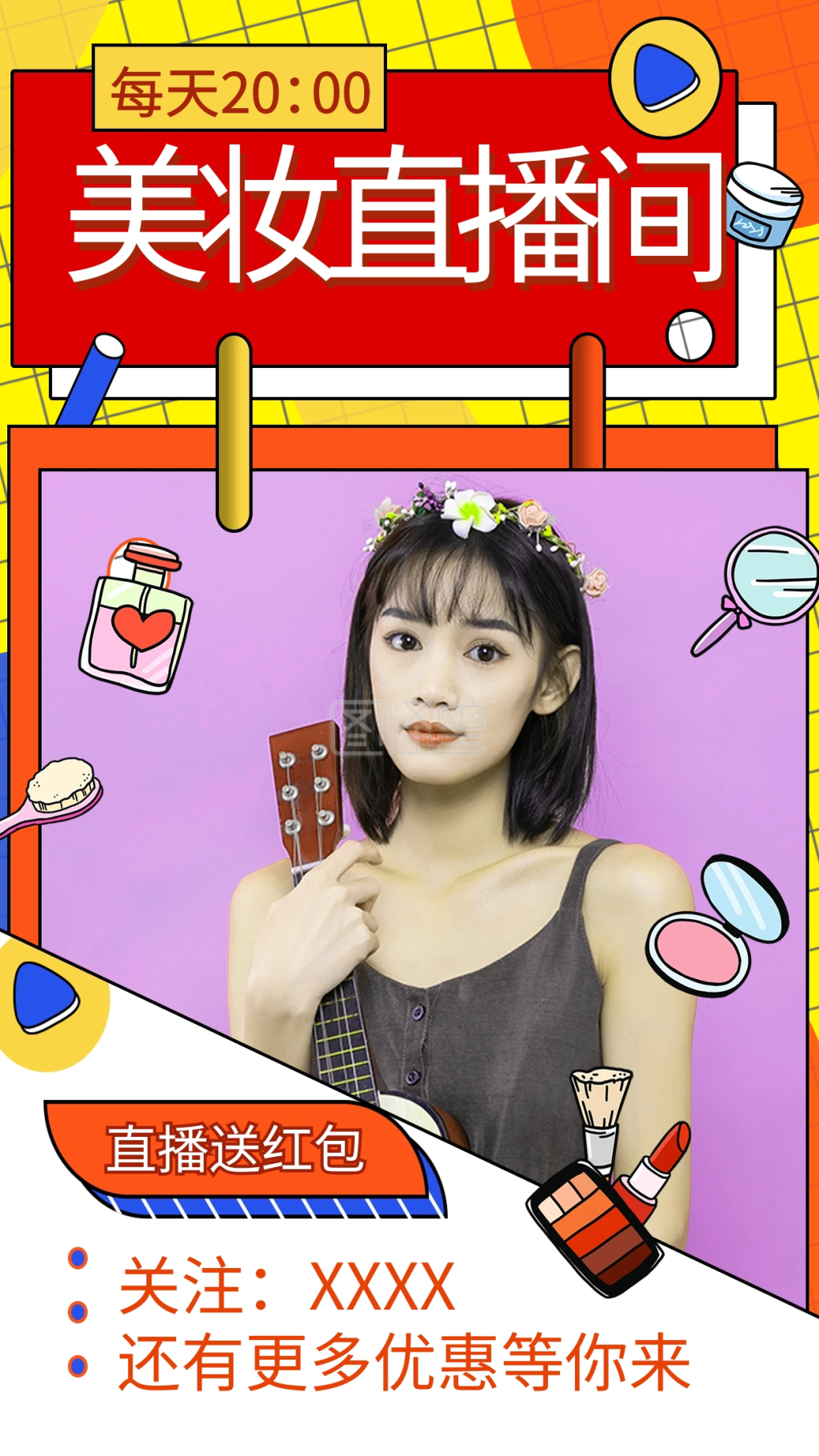 美妆直播活动预告海报直播带货护肤口红