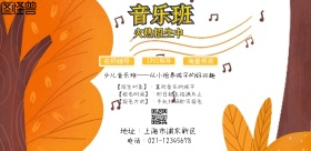 创意音符音乐培训班招生海报