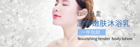 沐浴乳简约梦幻包邮banner