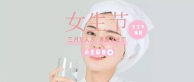 37女生节立体公众号封面