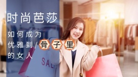 时尚芭莎红包公众号封面