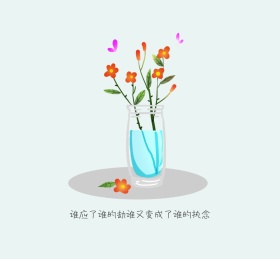 文艺小清新朋友圈封面