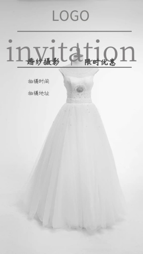 婚纱摄影邀请函