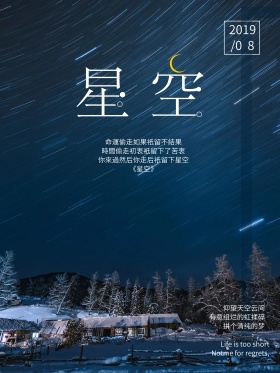 夏夜深蓝星空流星雨唯美图片