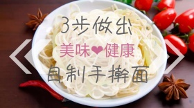美食手擀面红包公众号封面
