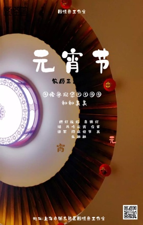 卡通可爱元宵粉色元宵节手机海报