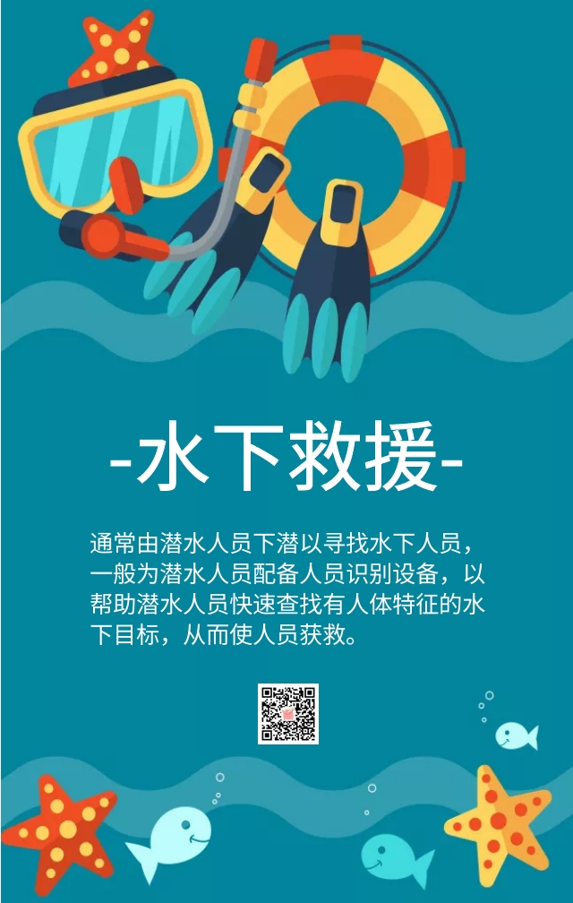 水下