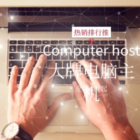 电脑主机促销创意简约科技淘宝主图