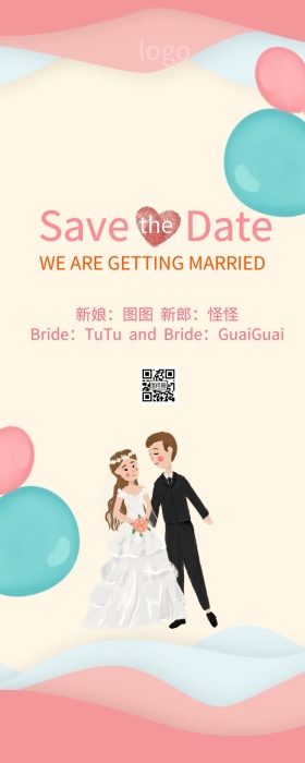 粉红色心动浪漫婚礼邀请函