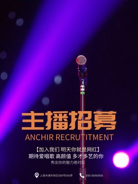 黑金时尚主播招募网台麦克风装饰招聘海报