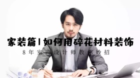 家居装饰公众号封面