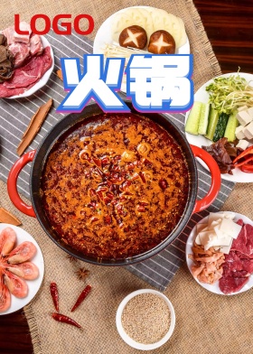 鸳鸯火锅