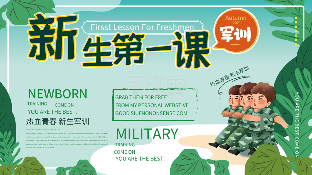 图怪兽频道提供《清新卡通新生军训主题展板》在线图片设计制作,点击"