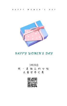 3.8妇女节独立女性插画美妆日签