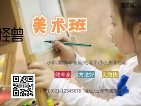 美术培训招生公众号配图