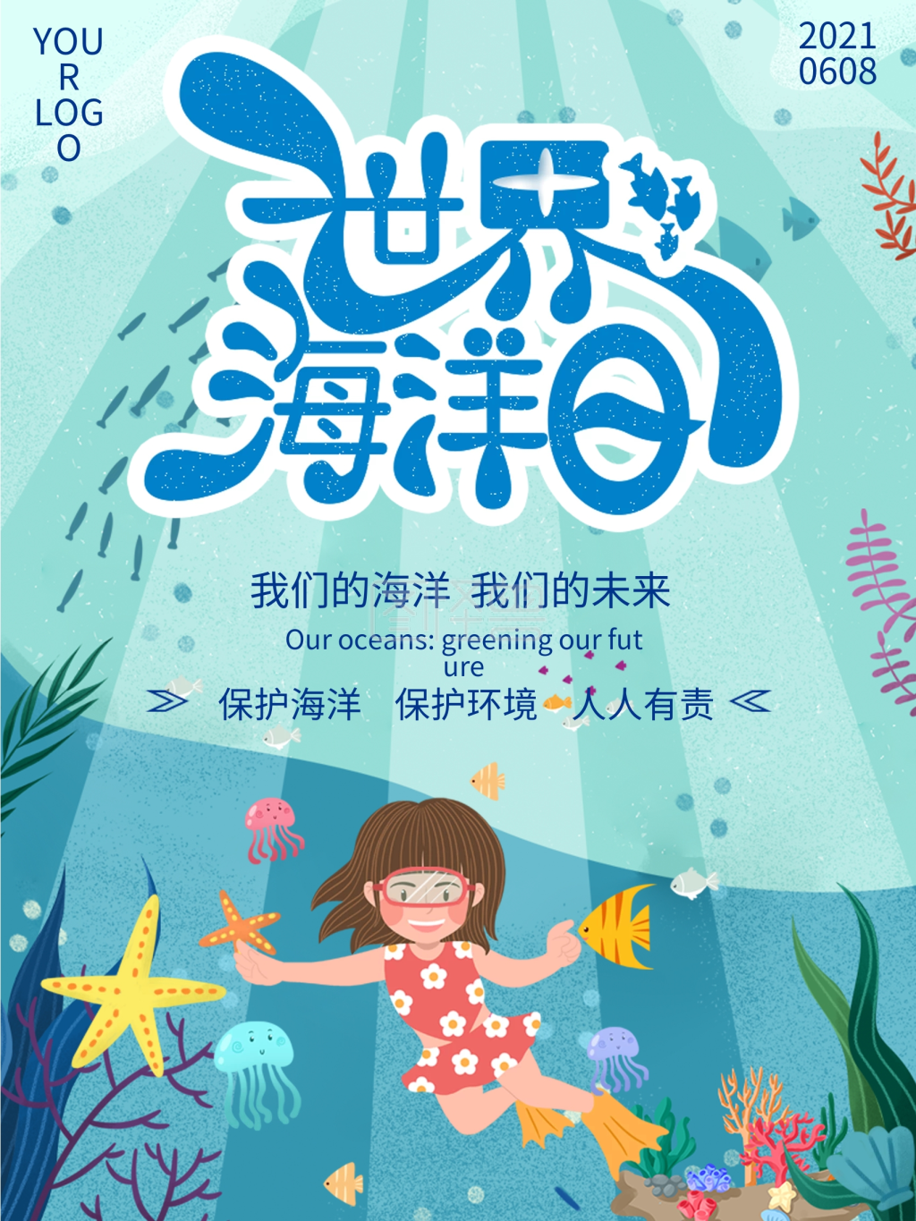 手绘蓝色卡通世界海洋日保护海洋海报