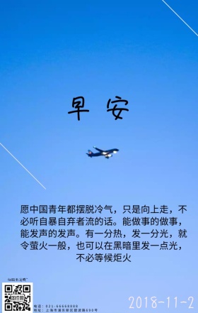 励志早安线框日签