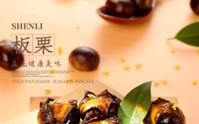 中国风美食板栗海报设计