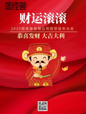 支票现金KT板红色金色财神