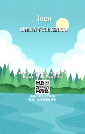 关闭倒计时手机海报