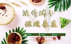 端午促销海报 C4D超清渲染艺术字