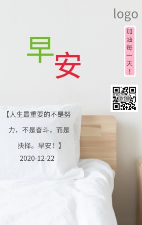粉色唯美早安日签