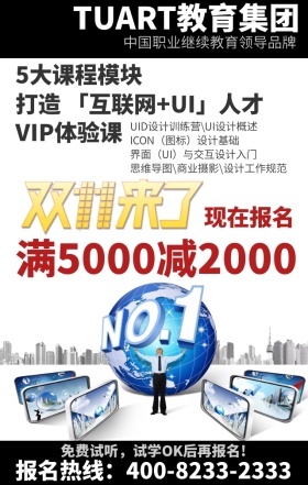 影视后期PS平面设计AE培训宣传手机海报