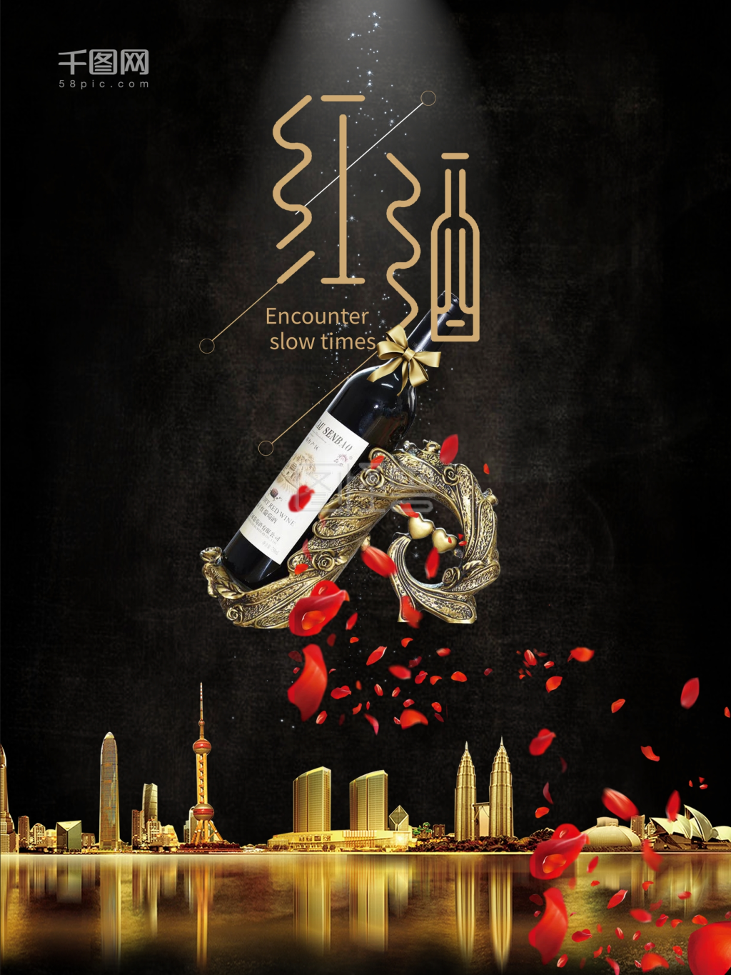 红酒海报经典红酒金色时尚高档红酒带花瓣的宣传海报