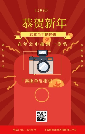 员工关怀现金奖励奖品奖金海报揭秘