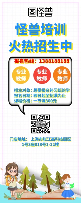 招生报名教育培训手机营销长图