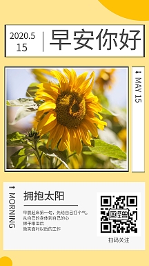 拥抱太阳向日葵早安你好日签免费下载摄影简约剪影奔跑夕阳公众号励志
