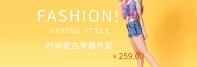 女装简约大气低价banner