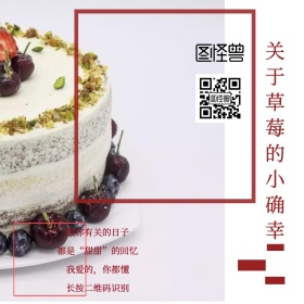 粉色摄影甜品餐饮宣传朋友圈广告图