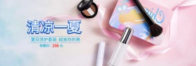 清凉一夏促销海报banner