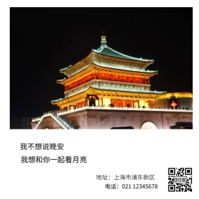 晚安暖心问候文艺公众号配图
