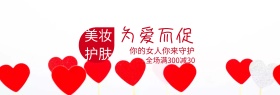 卡通大气520情人节banner图片
