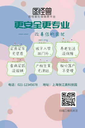 更安全更专业公众号配图