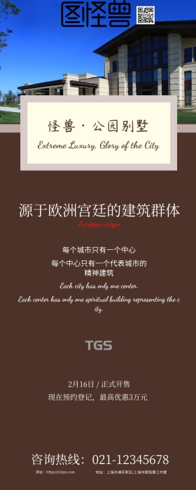 房产地产房地产别墅楼房宣传海报