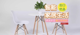 智能家电促销banner