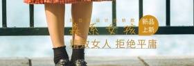 文艺清新春季女装上新淘宝banner图片