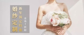 婚纱公众号封面