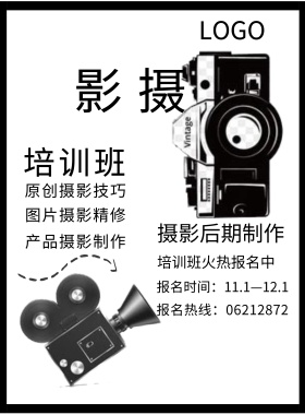 摄影培训班 黑白 二维码