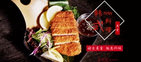 吃货节大气红色韩国料理淘宝banner