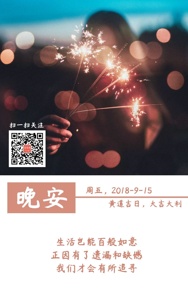 焰火